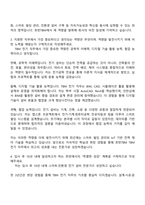 2025 호반TBM 주니어프로(TBM전기) 자기소개서-3