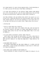 2025 호반TBM 주니어프로(TBM전기) 자기소개서-4