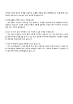 2025 호반TBM 주니어프로(TBM전기) 자기소개서-5