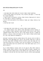 2025 호반건설 호반Boost인턴십_설비 자기소개서-1