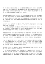 2025 호반건설 호반Boost인턴십_설비 자기소개서-2