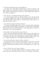2025 호반건설 호반Boost인턴십_설비 자기소개서-4
