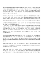 2025 한미사이언스 화장품마케팅 자기소개서 자소서 및 면접-2