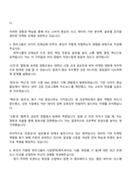 2025 한미사이언스 화장품마케팅 자기소개서 자소서 및 면접-3