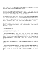 2025 한미사이언스 화장품마케팅 자기소개서 자소서 및 면접-4