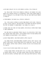 2025 한미사이언스 화장품마케팅 자기소개서 자소서 및 면접-5