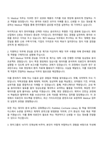 2025 한미약품 Medical 자기소개서-2