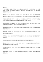 2025 한미약품 Medical 자기소개서-3