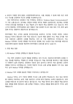 2025 한미약품 Medical 자기소개서-4