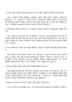 2025 한미약품 Medical 자기소개서-5
