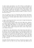 2025 한미약품 Drug Safety & PV 자기소개서 자소서 및 면접질문-2