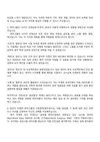 2025 한미약품 Drug Safety & PV 자기소개서 자소서 및 면접질문-3