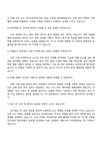 2025 한미약품 Drug Safety & PV 자기소개서 자소서 및 면접질문-5