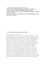 코트라(대한무역투자진흥공사)통상직 자기소개서] 2025년 KOTRA(대한무역투자진흥공사) 통상직 지원을 위한 자기소개서 (코트라 자기소개서, KOTRA 통상직 자기소개서)-2