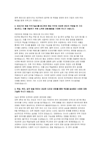 코트라(대한무역투자진흥공사)통상직 자기소개서] 2025년 KOTRA(대한무역투자진흥공사) 통상직 지원을 위한 자기소개서 (코트라 자기소개서, KOTRA 통상직 자기소개서)-3