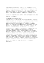 코트라(대한무역투자진흥공사)통상직 자기소개서] 2025년 KOTRA(대한무역투자진흥공사) 통상직 지원을 위한 자기소개서 (코트라 자기소개서, KOTRA 통상직 자기소개서)-4