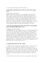 건강보험심사평가원 청년인턴 자소서 면접] 2025년 건강보험심사평가원 청년인턴 심사지원(체험형) 채용을 위한 자기소개서 및 면접 자료 예문 (건강보험심사평가원 청년인턴 자소서 면접)-3