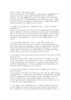 건강보험심사평가원 청년인턴 자소서 면접] 2025년 건강보험심사평가원 청년인턴 심사지원(체험형) 채용을 위한 자기소개서 및 면접 자료 예문 (건강보험심사평가원 청년인턴 자소서 면접)-4