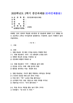 (2025학년도 2학기 중간과제물, 한국문화자원의이해2, 공통형) 강의 1강에서 학습한 세시풍속 중 대보름에 대해서 도시 생활을 하는 초등학교 고학년 아이들에게 설명한다는 가정하에 그들이 이해하기 쉽게 서술하세요.-1
