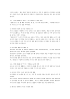 (2025학년도 2학기 중간과제물, 한국문화자원의이해2, 공통형) 강의 1강에서 학습한 세시풍속 중 대보름에 대해서 도시 생활을 하는 초등학교 고학년 아이들에게 설명한다는 가정하에 그들이 이해하기 쉽게 서술하세요.-3