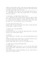 (2025학년도 2학기 중간과제물, 한국문화자원의이해2, 공통형) 강의 1강에서 학습한 세시풍속 중 대보름에 대해서 도시 생활을 하는 초등학교 고학년 아이들에게 설명한다는 가정하에 그들이 이해하기 쉽게 서술하세요.-4