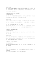 (2025학년도 2학기 중간과제물, 한국문화자원의이해2, 공통형) 강의 1강에서 학습한 세시풍속 중 대보름에 대해서 도시 생활을 하는 초등학교 고학년 아이들에게 설명한다는 가정하에 그들이 이해하기 쉽게 서술하세요.-5