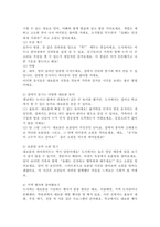 (2025학년도 2학기 중간과제물, 한국문화자원의이해2, 공통형) 강의 1강에서 학습한 세시풍속 중 대보름에 대해서 도시 생활을 하는 초등학교 고학년 아이들에게 설명한다는 가정하에 그들이 이해하기 쉽게 서술하세요.-7