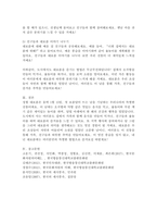 (2025학년도 2학기 중간과제물, 한국문화자원의이해2, 공통형) 강의 1강에서 학습한 세시풍속 중 대보름에 대해서 도시 생활을 하는 초등학교 고학년 아이들에게 설명한다는 가정하에 그들이 이해하기 쉽게 서술하세요.-8