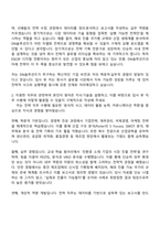 DN솔루션즈 전략(2025 신입사원) 자기소개서-2