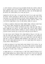 DN솔루션즈 전략(2025 신입사원) 자기소개서-3