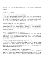 DN솔루션즈 전략(2025 신입사원) 자기소개서-4