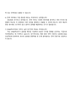 DN솔루션즈 전략(2025 신입사원) 자기소개서-5