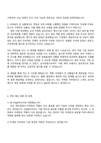 2025 DN솔루션즈 [마케팅] 자기소개서 자소서 및 면접질문답변-3