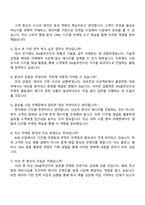2025 DN솔루션즈 [마케팅] 자기소개서 자소서 및 면접질문답변-4