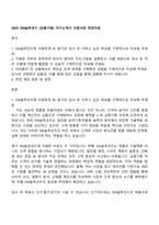2025 DN솔루션즈 [상품기획] 자기소개서 지원서와 면접자료-1