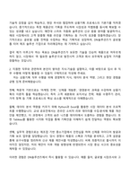 2025 DN솔루션즈 [상품기획] 자기소개서 지원서와 면접자료-2