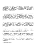 2025 DN솔루션즈 [상품기획] 자기소개서 지원서와 면접자료-3