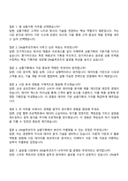 2025 DN솔루션즈 [상품기획] 자기소개서 지원서와 면접자료-4