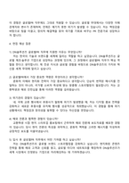2025 DN솔루션즈 글로벌PR 자기소개서-4