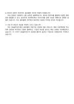 2025 DN솔루션즈 글로벌PR 자기소개서-5