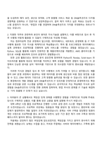 DN솔루션즈 IT(2025년 하반기 신입 공채) 자기소개서와 면접자료-2