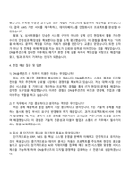 DN솔루션즈 IT(2025년 하반기 신입 공채) 자기소개서와 면접자료-3