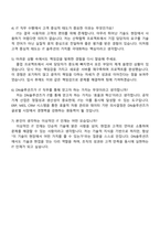 DN솔루션즈 IT(2025년 하반기 신입 공채) 자기소개서와 면접자료-4
