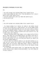 현대스틸파이프 안전관리(울산) 자기소개서 지원서-1