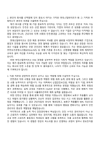 현대스틸파이프 안전관리(울산) 자기소개서 지원서-2