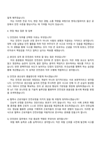 현대스틸파이프 안전관리(울산) 자기소개서 지원서-3