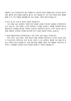 현대스틸파이프 안전관리(울산) 자기소개서 지원서-4