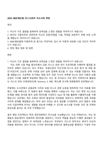 2025 DB손해보험 리스크관리 자소서와 면접-1