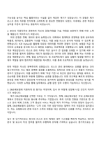 2025 DB손해보험 리스크관리 자소서와 면접-2