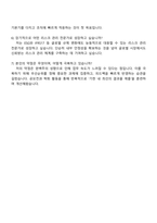 2025 DB손해보험 리스크관리 자소서와 면접-4
